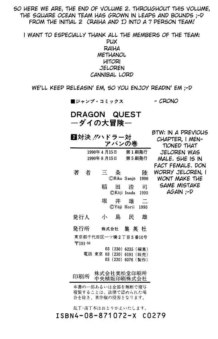 Dragon Quest Dai no Daibouken Chapter 18 21